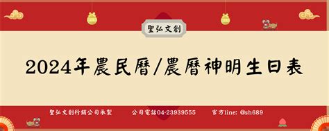 農曆生日時辰|【農民曆】2024農曆查詢、萬年曆、黃曆 